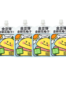 【U先专享】金豆芽金银花柚子汁100ml*4袋