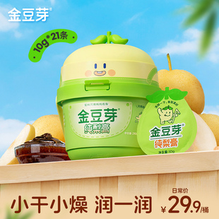 金豆芽纯梨膏210g儿童秋梨膏老人孩子泡水外出便携条装 健康零食