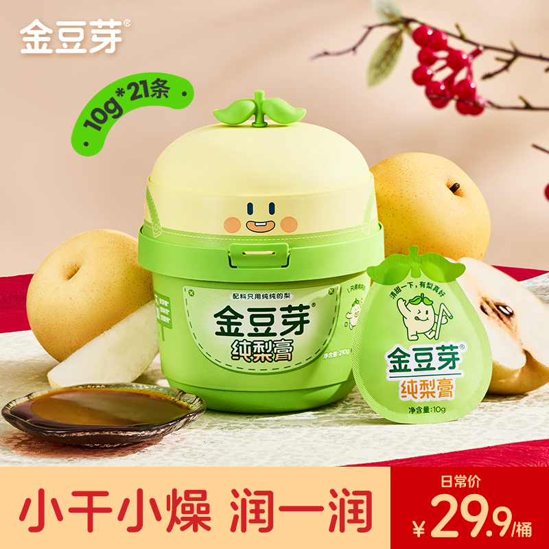 金豆芽纯梨膏210g儿童秋梨膏老人孩子泡水外出便携条装健康零食,传统滋补营养品,养生膏,淘宝优惠券,粉丝福利购,淘宝优惠卷