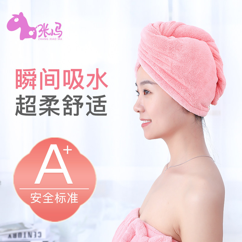 干发帽女强吸水包头巾长超强浴帽速干单层可爱儿童擦头发干发毛巾,婴童用品,浴巾,淘宝优惠券,粉丝福利购,淘宝优惠卷