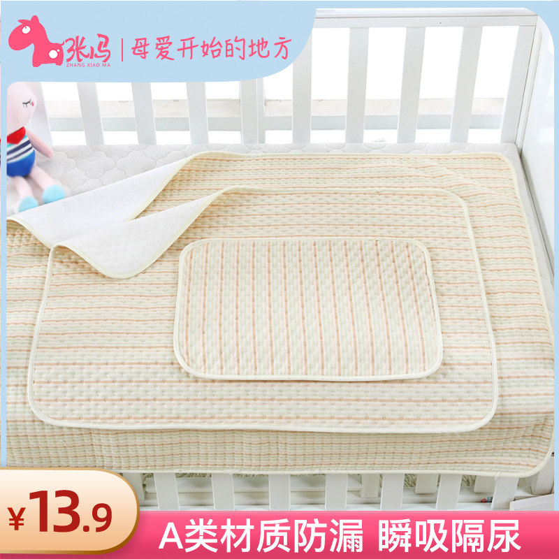 婴儿隔尿垫防水透气可洗春夏纯棉隔尿床垫