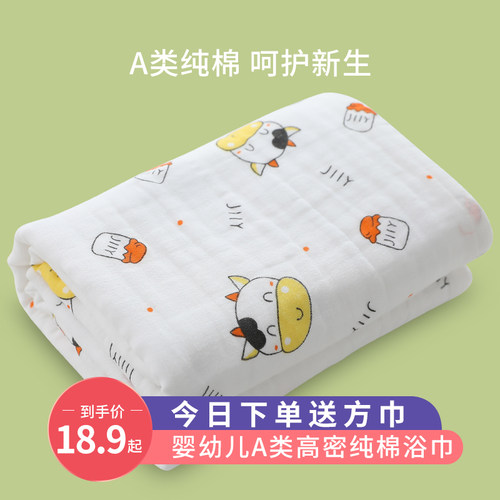 张小马儿童纯棉纱布吸水浴巾