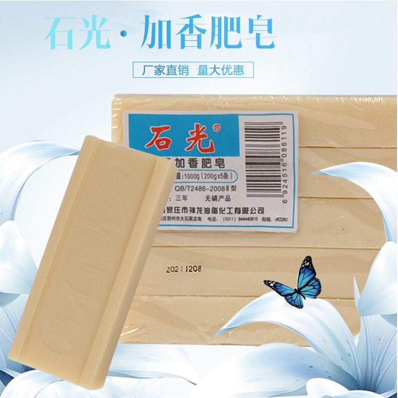 肥皂家用 实惠装老肥皂200g批整箱发30块尿布皂衣物洗涤工业劳保