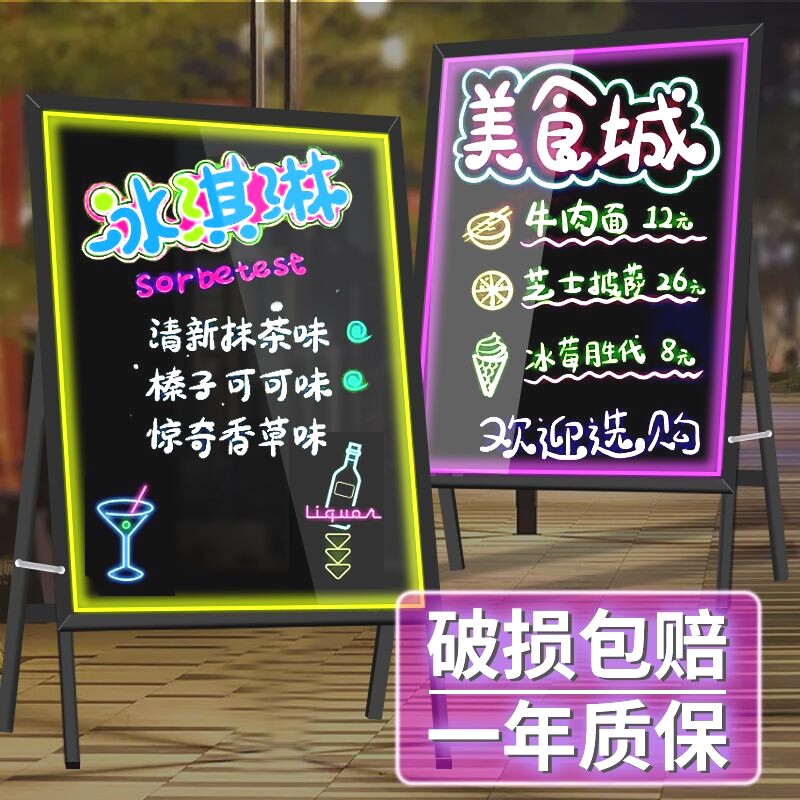 荧光板广告展示牌发光LED