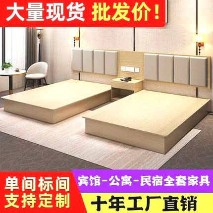 酒店家具标间民宿公寓宾馆双人床专用简约家具全套定制出租房现代