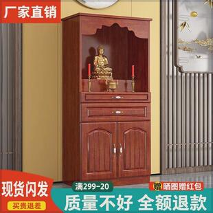 佛龛家用佛柜供奉神台观音财神爷菩萨供桌关公供台佛龛立柜