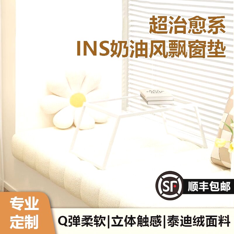 高密度网红飘窗垫家用阳
