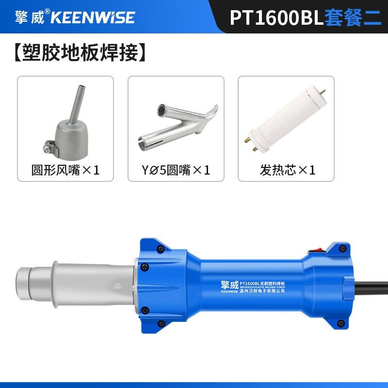 无刷塑料焊枪pvc塑胶地板焊接枪地板革地胶接缝pp板材热风枪1600W,特色手工艺,其他特色工艺品,淘宝优惠券,粉丝福利购,淘宝优惠卷