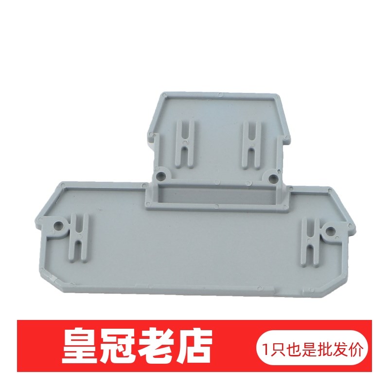UKK2.5双层接线端子MBKKB-2.5档板档片隔板片封板侧板侧面挡盖板