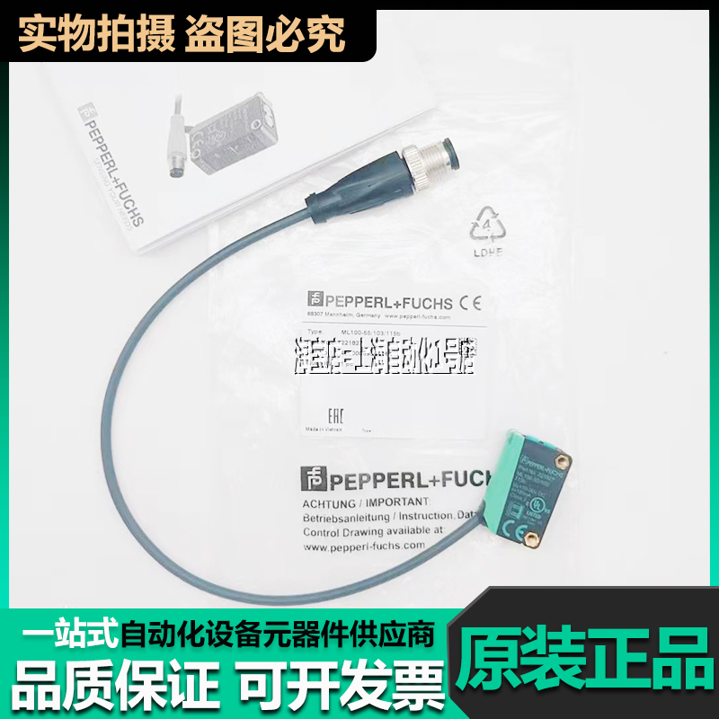 光电开关ML100-55-8-1000-H-100-250-350-RT/95/76a/102/103/115b
