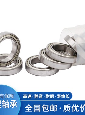 深沟球轴承16000 16001 16002 16003 16004 16005 16006 16007/ZZ