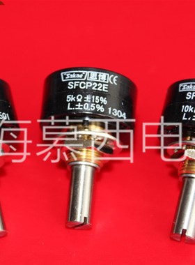 日本原装进口 思博sakae SFCP22E 1K 5K 10K 单圈导电塑料电位器