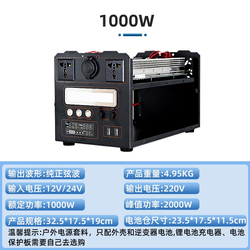 户外移动纯正弦波逆变器主板12V24V转220V锂电池一体电源机箱外壳
