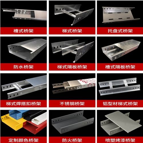 镀锌防火喷塑电缆桥架金属线槽槽式铝合金不锈钢304厂家直销