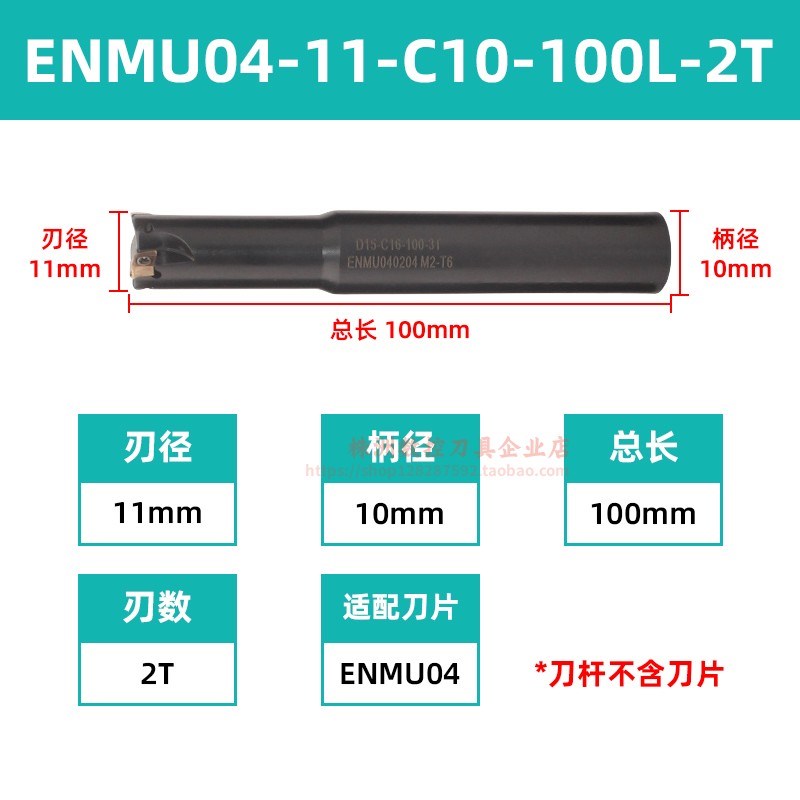 ENMU小径快进给90度加工中心4NKT抗震直角刀杆JD07方肩铣刀杆刀片