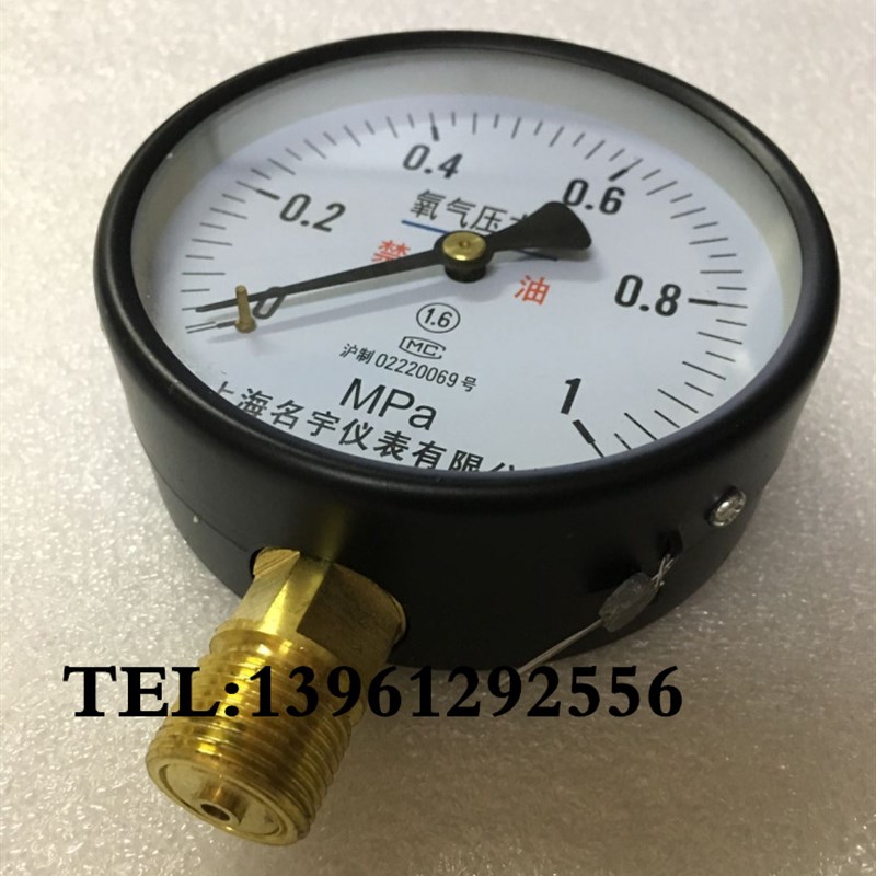 YO100禁油氧气压力表0~1.6/2.5MPa氧压表1.6级Y100气体压力表正品