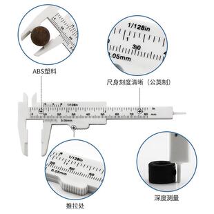 80mm双刻度塑料游标卡尺文玩测量学生卡尺迷你测量工具