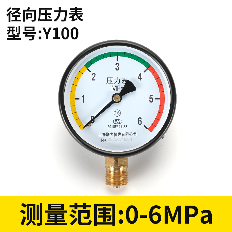 轴向气压表储气罐压力表Y100Z空压机0-1.6MPA压力表锅炉蒸汽气泵