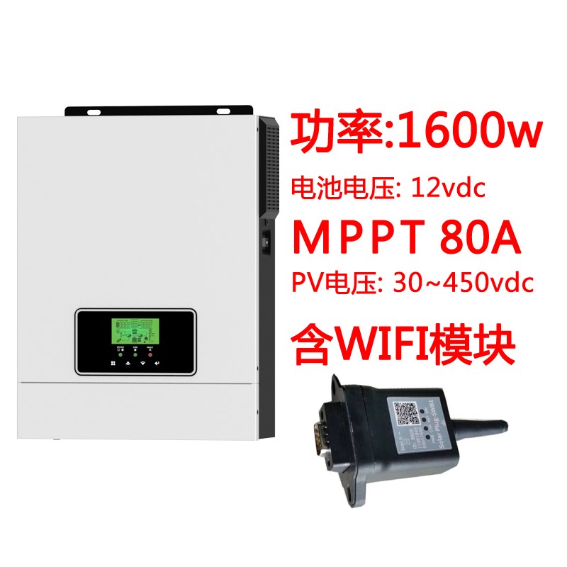 1.6KW/3KW逆控一体机 光伏太阳能逆变器 MPPT控制器 12V/24V电池