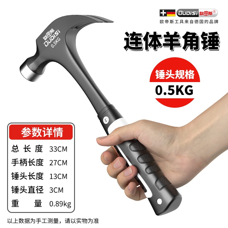 连体羊角锤木工钉锤家用一体小锤子高碳钢多功能榔头铁锤工具