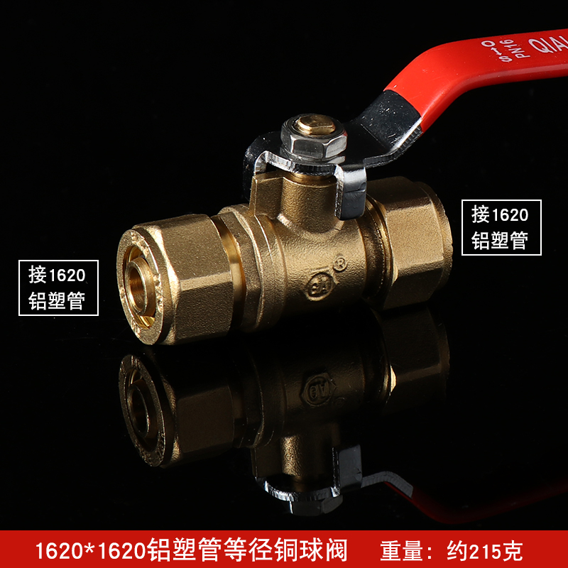 铝塑管铜球阀1216开关4分1620 2025太阳能热水器暖气片卡套式阀门
