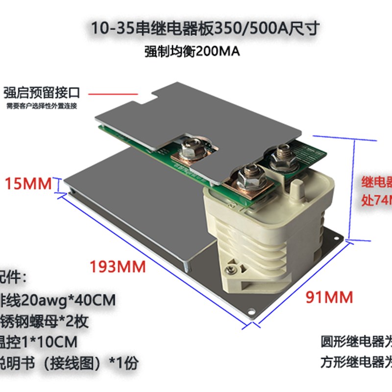 12v24v36v48v60v72v84v96v300a磷酸铁三元锂电池均衡同口保护板