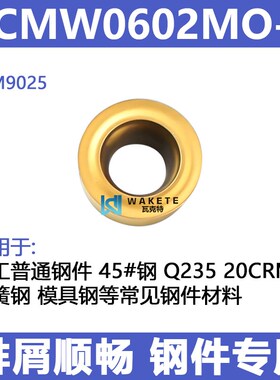 数控圆铣刀片R3黄色钢件彩色淬火紫色不锈钢黑色通用RCMW0602MO-S