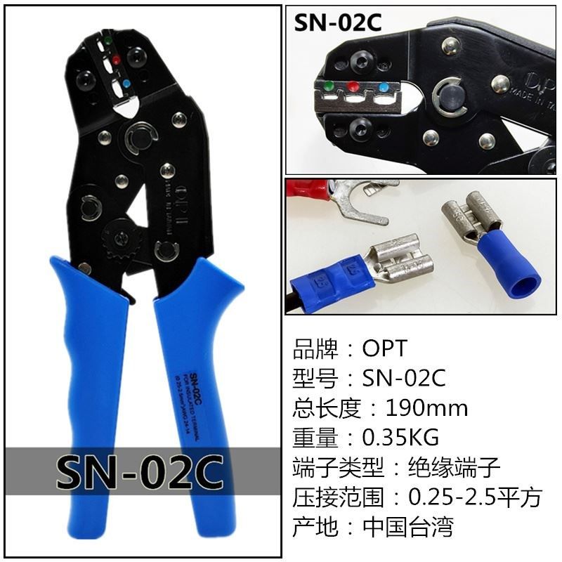 中国台湾OPT压线钳棘轮式绝缘欧式连续裸端子SN-02 06WF C压接钳