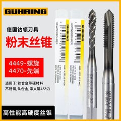 钴领粉末冶金镀钴涂层444970螺旋螺丝攻高硬度淬S打火机用先端螺