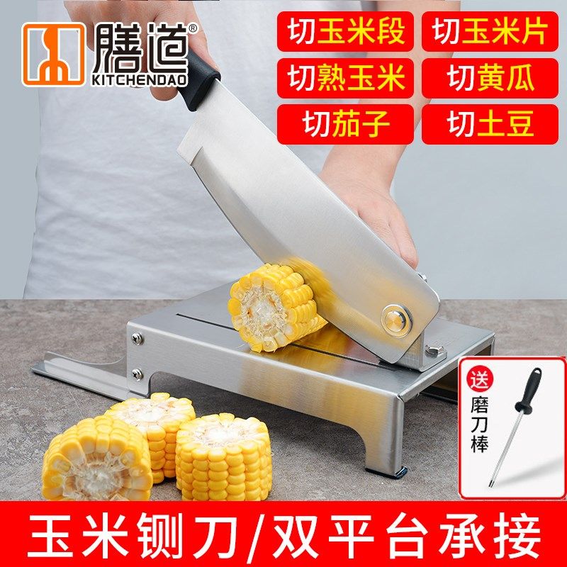 膳道切玉米的刀切玉米段神器不锈钢切玉米专用刀玉米切块切片铡刀