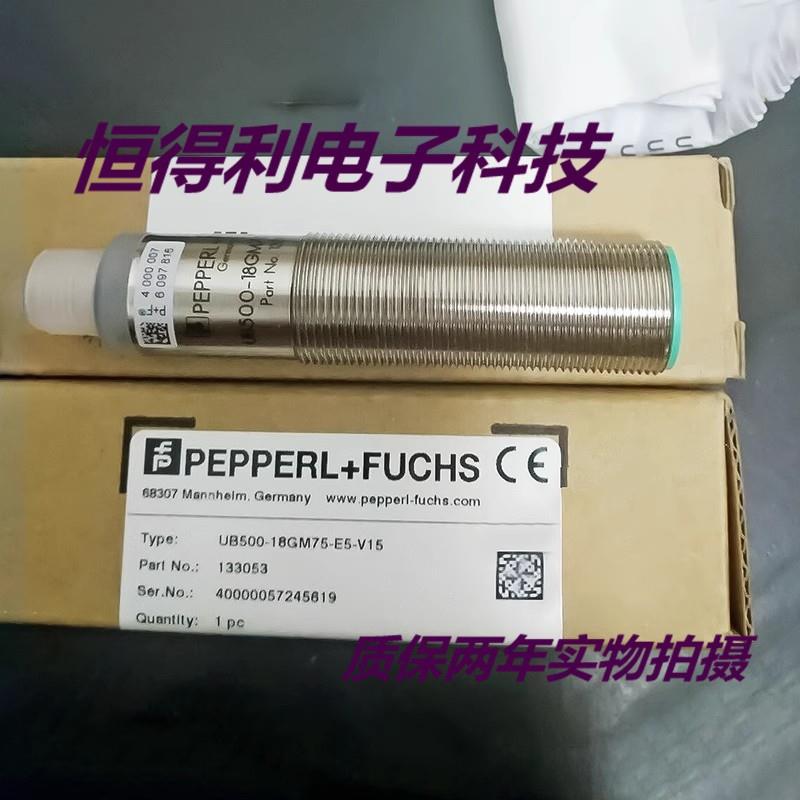 倍加福超声波传感器UB500
