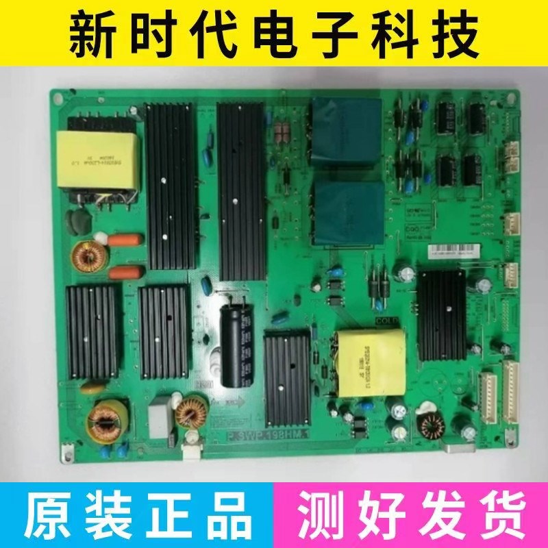 成色好 原装 makena 麦凯龙M65H M65S 电源板 P.SWP.198HM.1