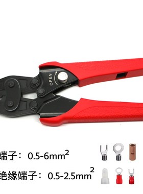 华胜HS-2MA裸端子工具钳U型Y形端子压线钳绝缘线帽压接钳0.5-6MM