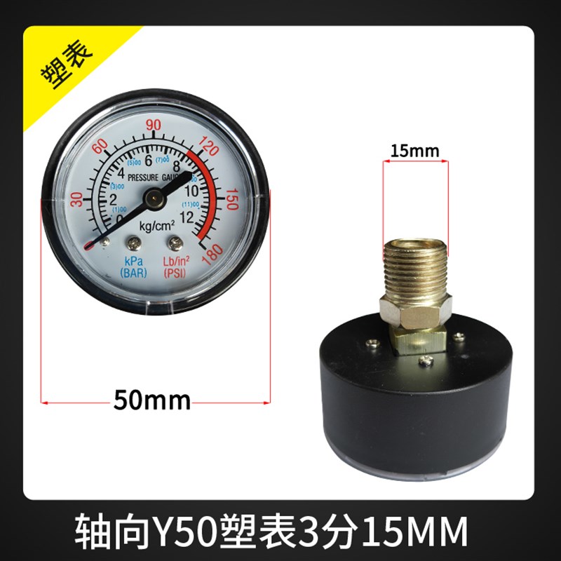 热销空压机压力表气泵配件精密气压表轴向正向Y40 Y50Y60规格齐全