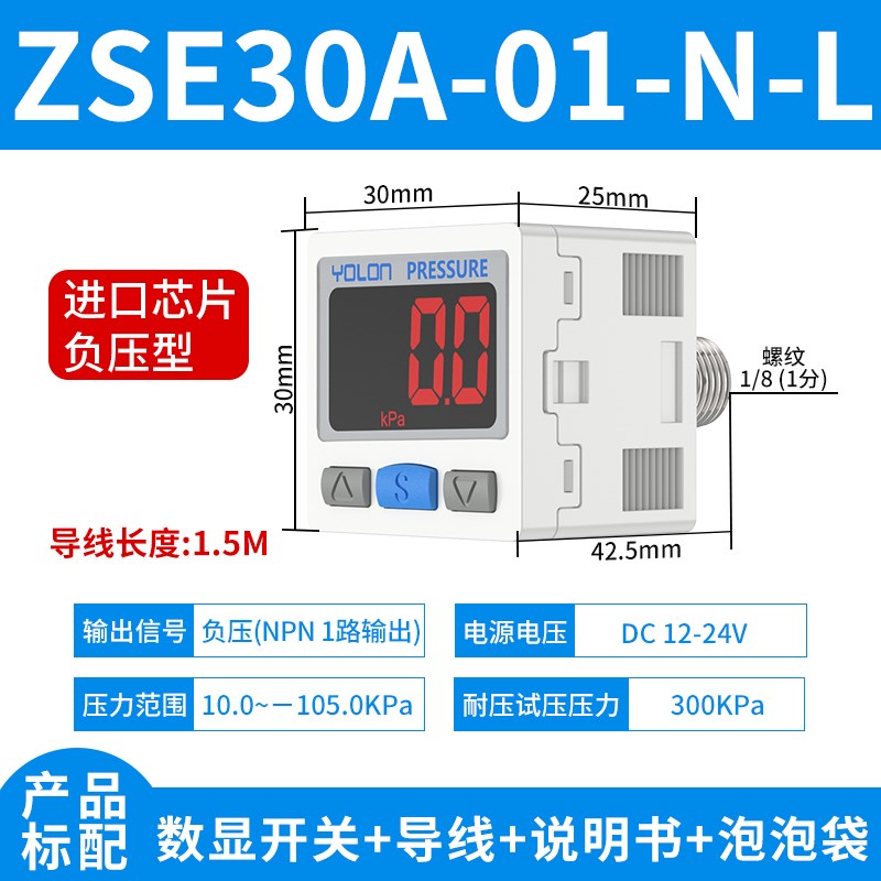 SMC型数显ISE30压力开关40A-01真空ZSE80F-02负压B-P-N-V-S-T-R-L