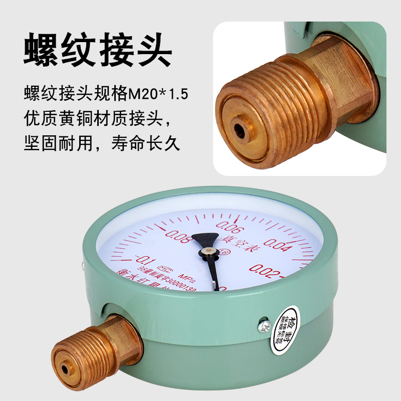 真空表压力表负压Y100真空泵测量仪-0.1-0mpa微压压力表负压表