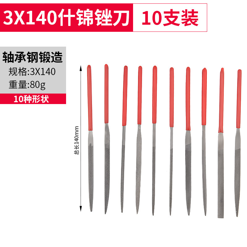 什锦锉刀套装三角刀迷你手工小挫刀木工小钢锉金属打磨工具10件套,工业油品/胶粘/化学/实验室用品,实验室漏斗,淘宝优惠券,粉丝福利购,淘宝优惠卷