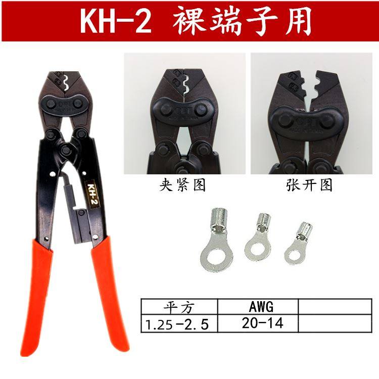 台湾OPT压线钳裸端子压接钳绝缘奶嘴针式钳KH-2/6/8/13/16/22/38