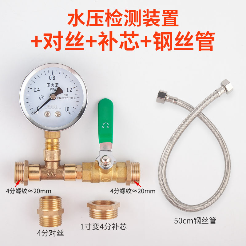 水压力表试油压打压工具道ppr自来地暖水管测漏泵阀仪表1.6家用