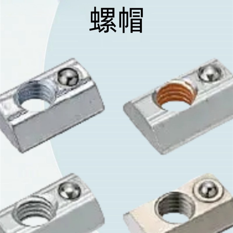 米思米型螺帽 HFS8系列铝合金型材用HNTP8H/V8-4/5/6/8 后装弹簧