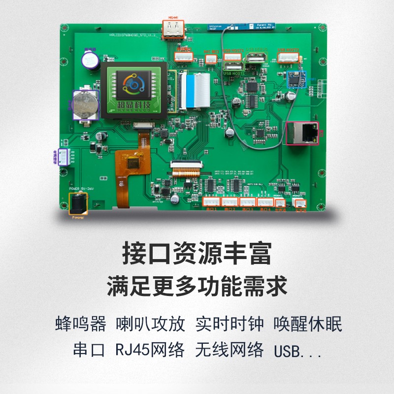 8寸1.2GHz-安卓智能人机交换一体机工控显示触摸屏电容串口液晶屏