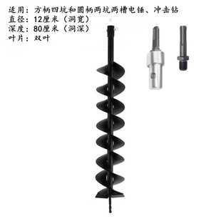 电锤冲击钻专用钻头人工钻土挖坑神器大棚打桩插管打洞种树种菜器
