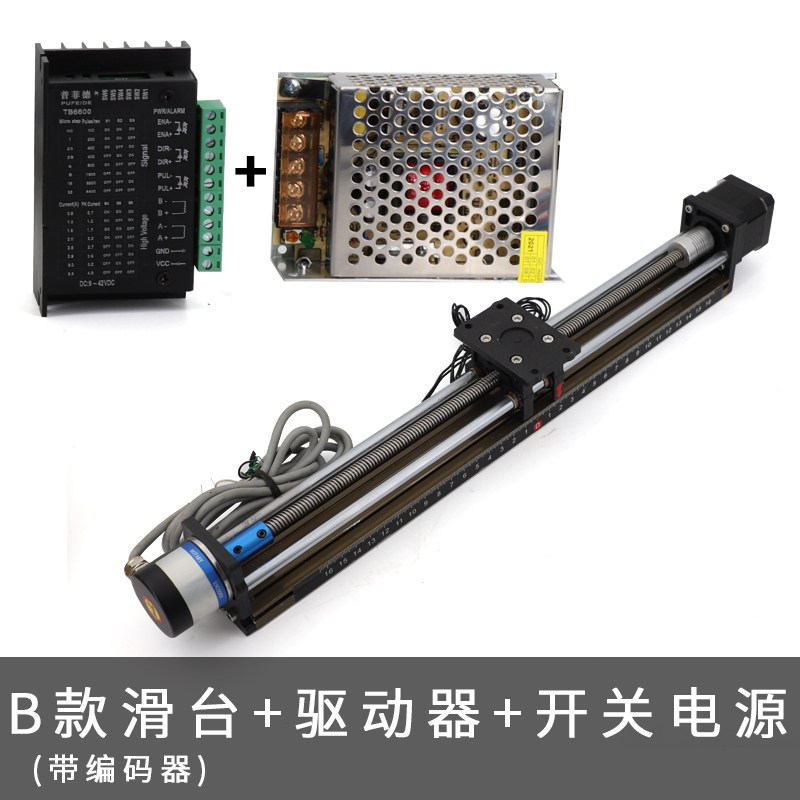 步进电机丝杆滑台模组套装直线精密丝杆十字工作台双光轴带编码器
