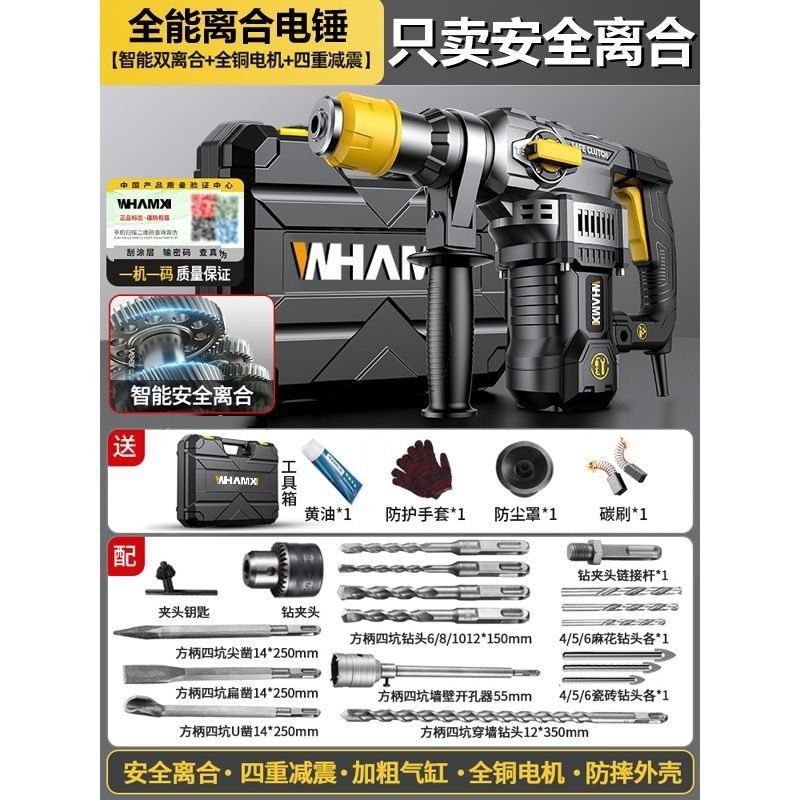 德国进口威猛电锤电镐电钻多功能大功率冲击钻两用工业混凝土家用,办公设备/耗材/相关服务,办公线材,淘宝优惠券,粉丝福利购,淘宝优惠卷