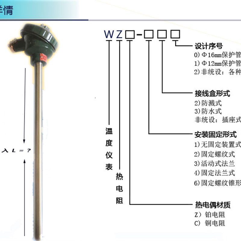 上海自动化仪表三厂WZP-13u0 131A级热电阻 不锈钢pt100温度传感