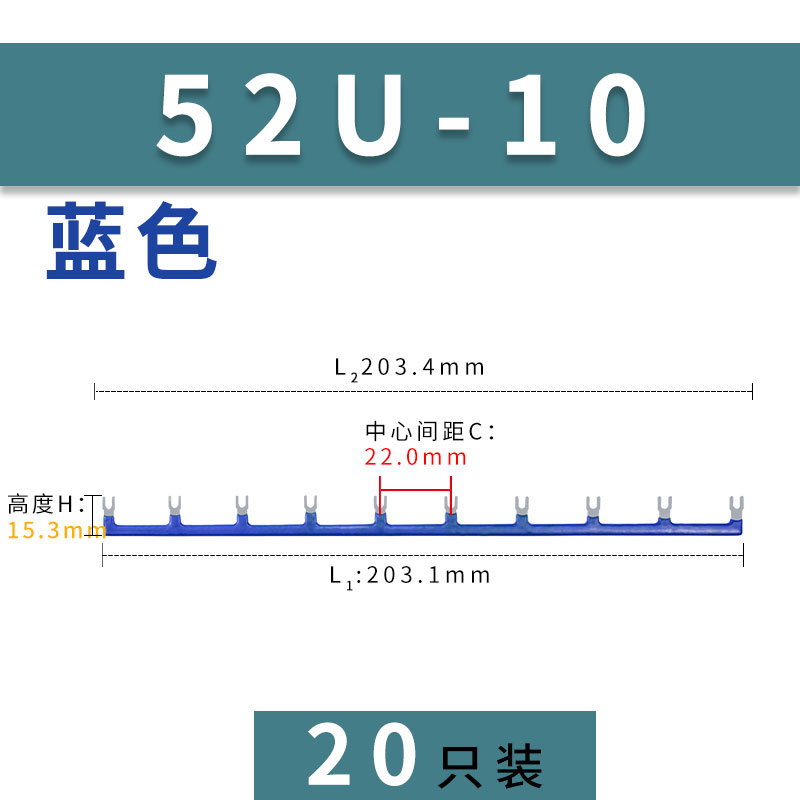 ZB-52U10U形短接片HH52P继电器底座连接片PYF08A-E连接线圈短接条