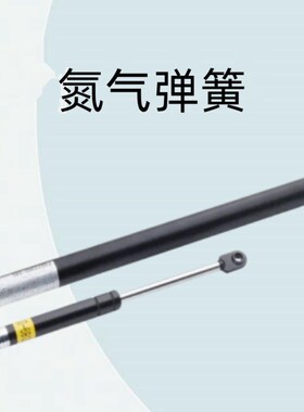 米思米型气弹簧 安装方向限定型 FGS15049/15069/15P089/15099-03