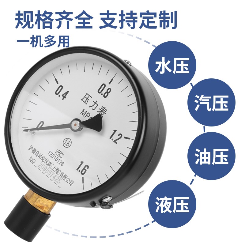 Y100普通压力表1.6MPa真空表家用自来水测压储气罐气压液压油压表