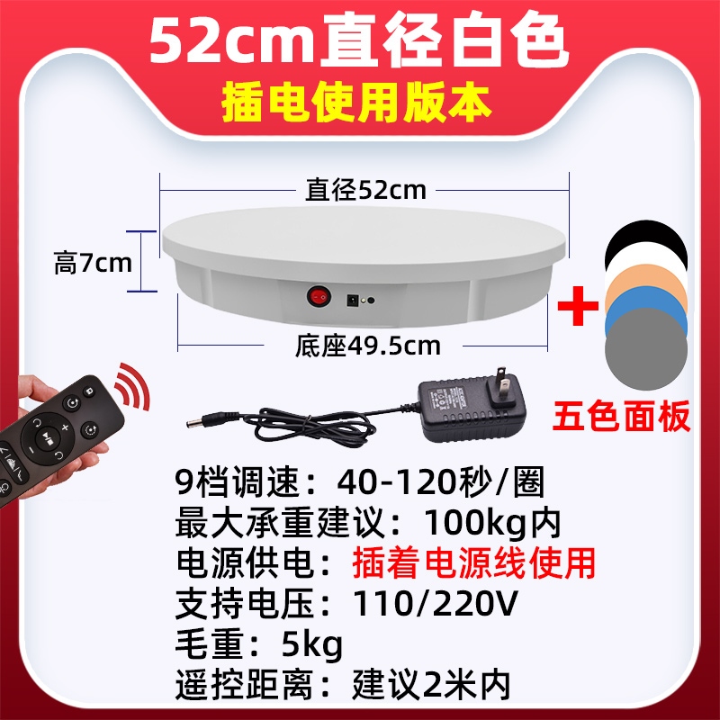 电动转盘旋转展示台模型自动拍照台底座摄影中岛展示架直播拍摄架