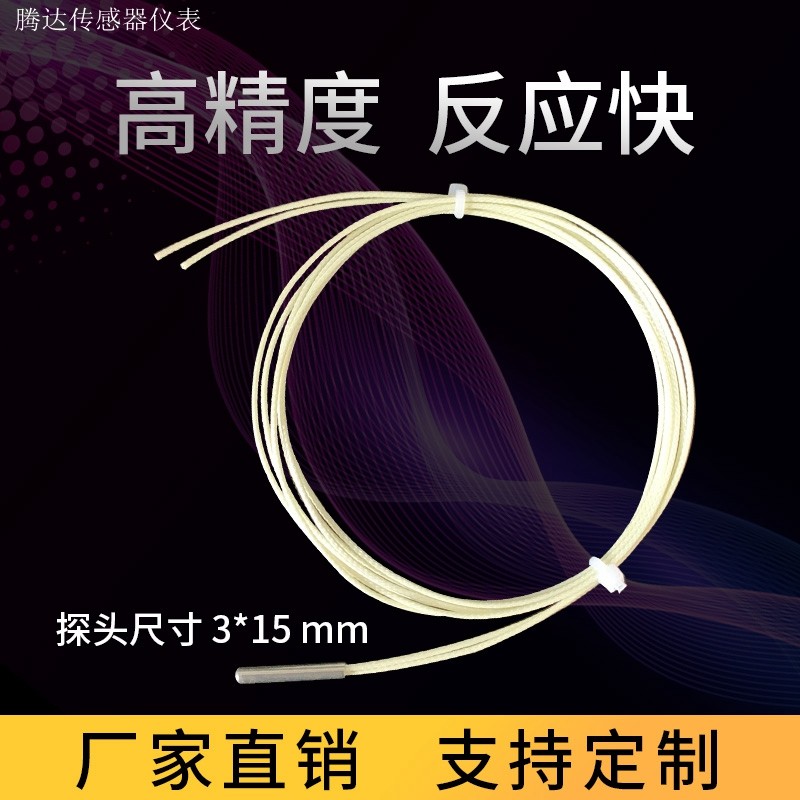 NTC热敏电阻 10K3950 t100K 1%高温温度传感器探头 烤漆房单端玻